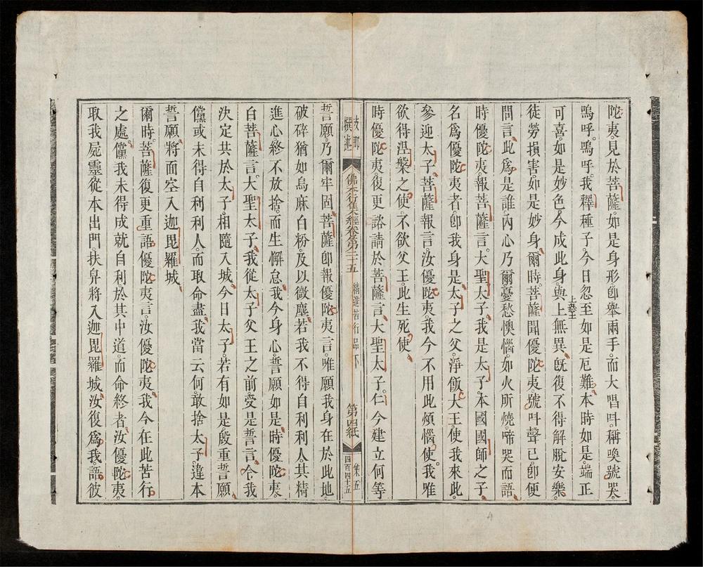 _佛本行集經(q.)__
