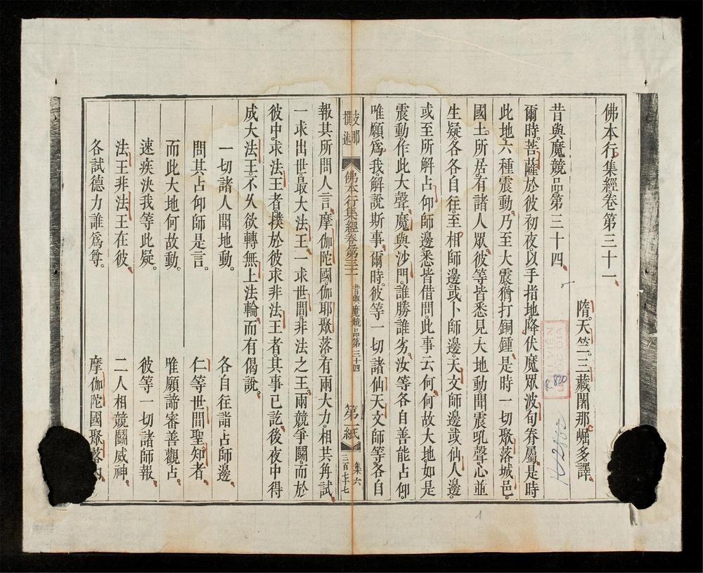 _佛本行集經(q.)__