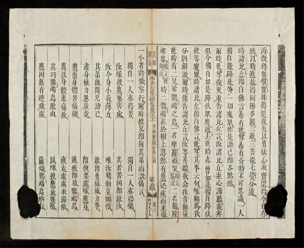 _佛本行集經(q.)__