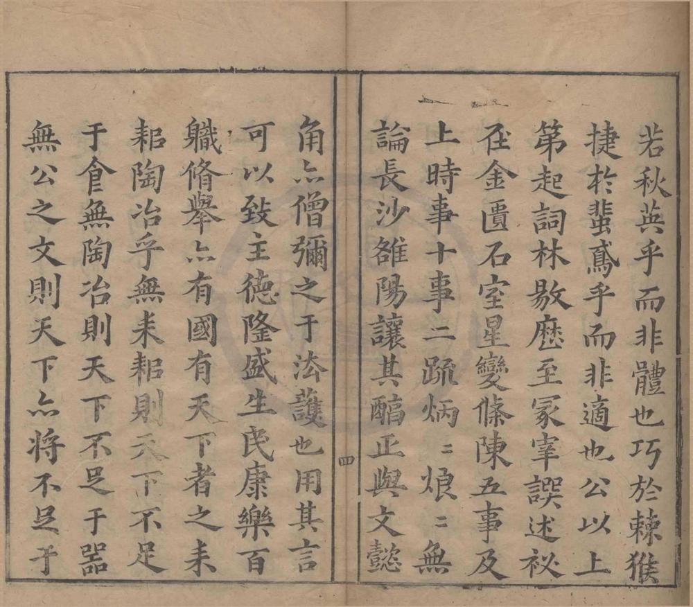 _碧川文选八卷诗选八卷别录一卷补遗一卷__