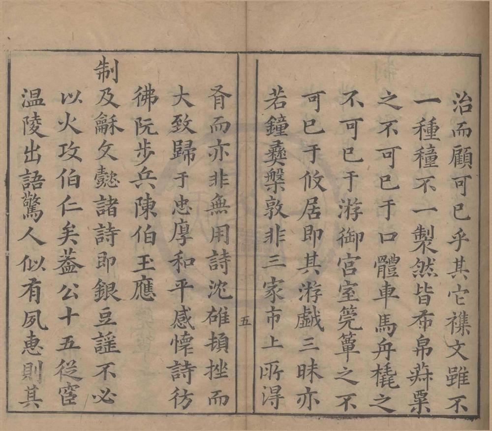 _碧川文选八卷诗选八卷别录一卷补遗一卷__