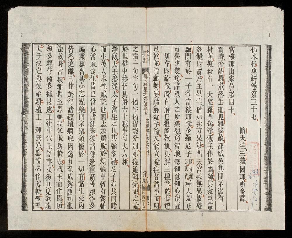_佛本行集經(q.)__