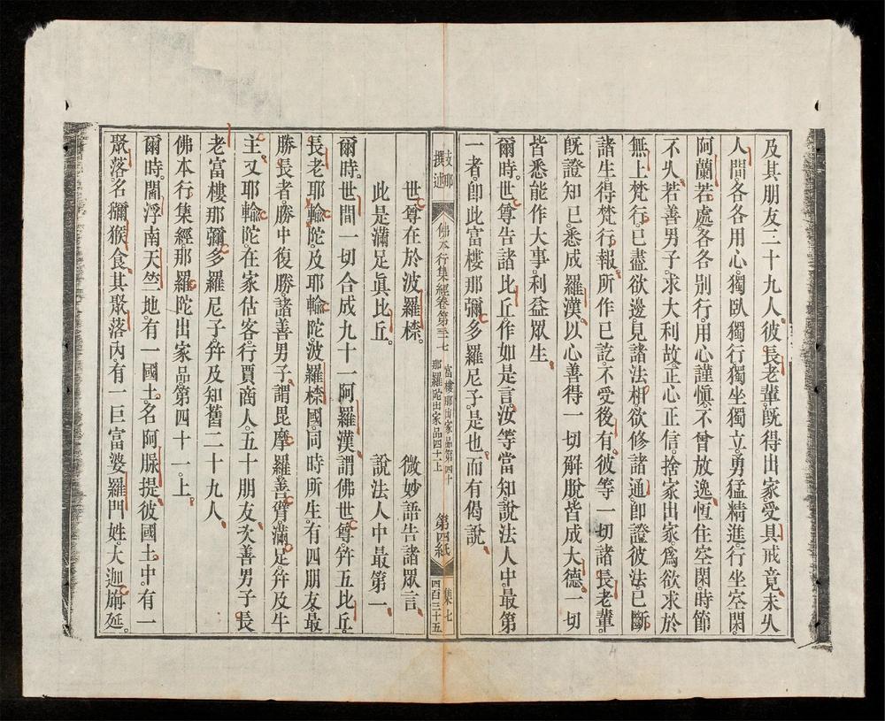 _佛本行集經(q.)__