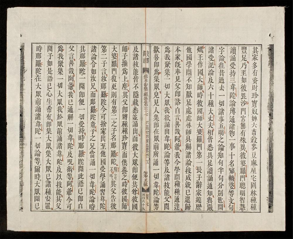 _佛本行集經(q.)__