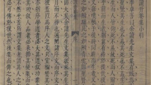 0818 李卓吾先生读升庵集二十卷 0222140637 1.jpg