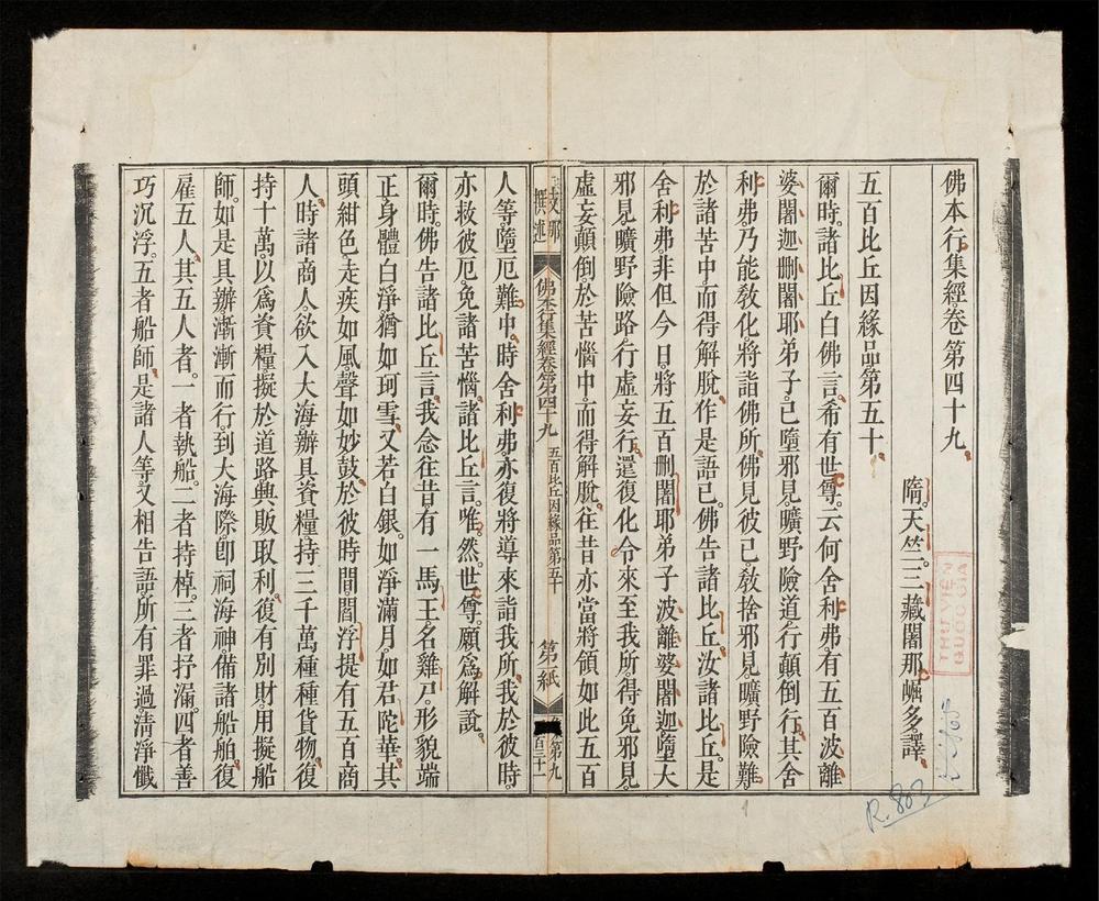 _佛本行集經(q.)__