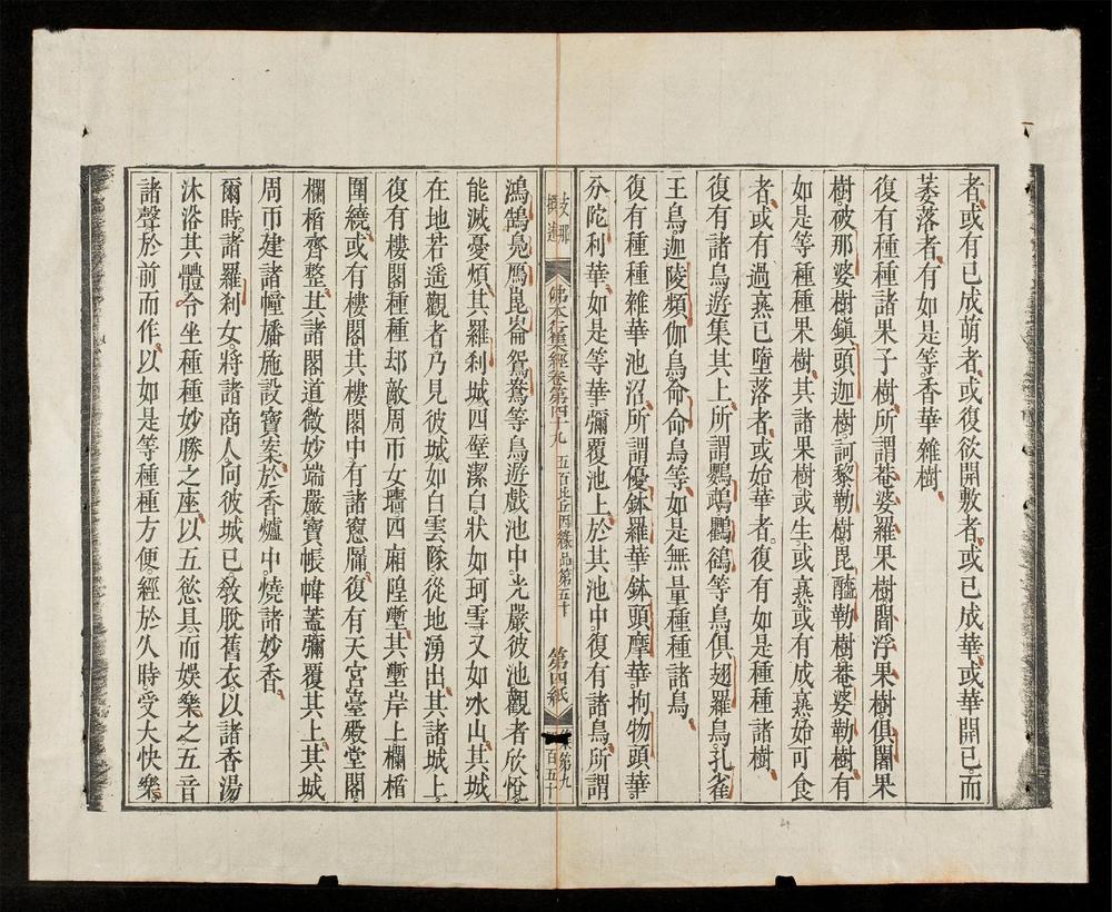 _佛本行集經(q.)__