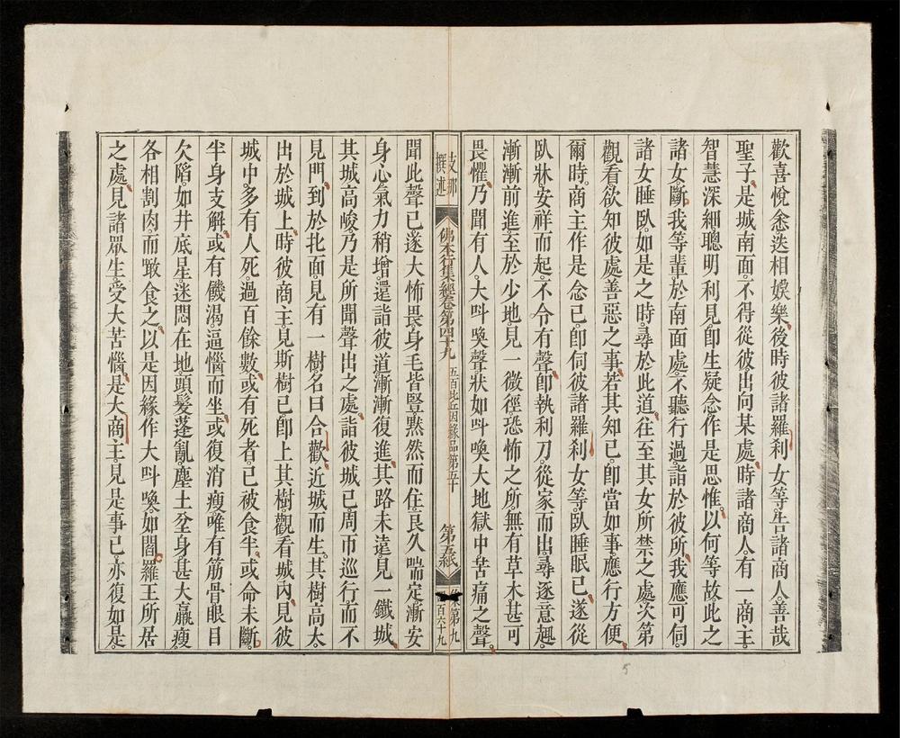 _佛本行集經(q.)__