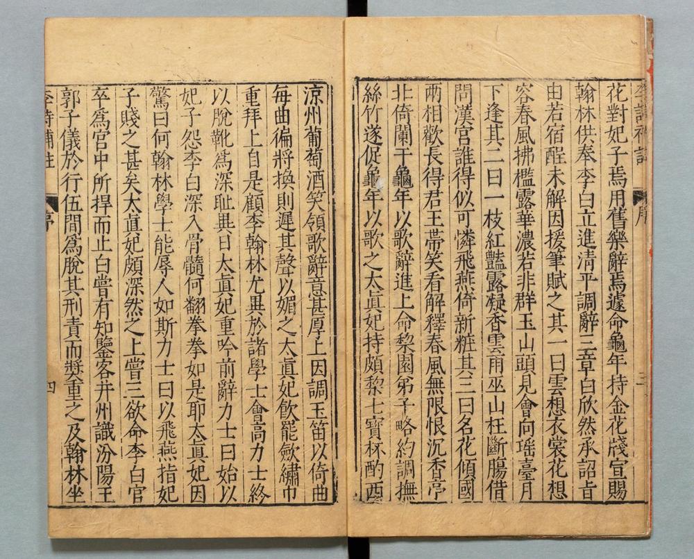 _李太白诗__