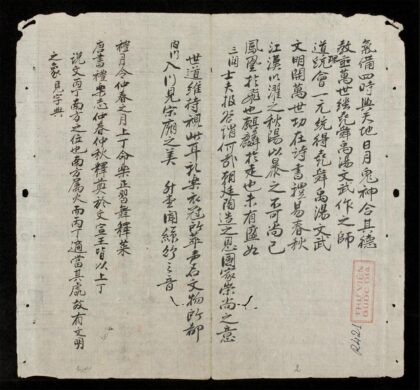 0821 文廟祀典 0316131025 1.jpg