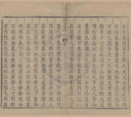 0822 念庵罗先生集十三卷 0222140651 1.jpg