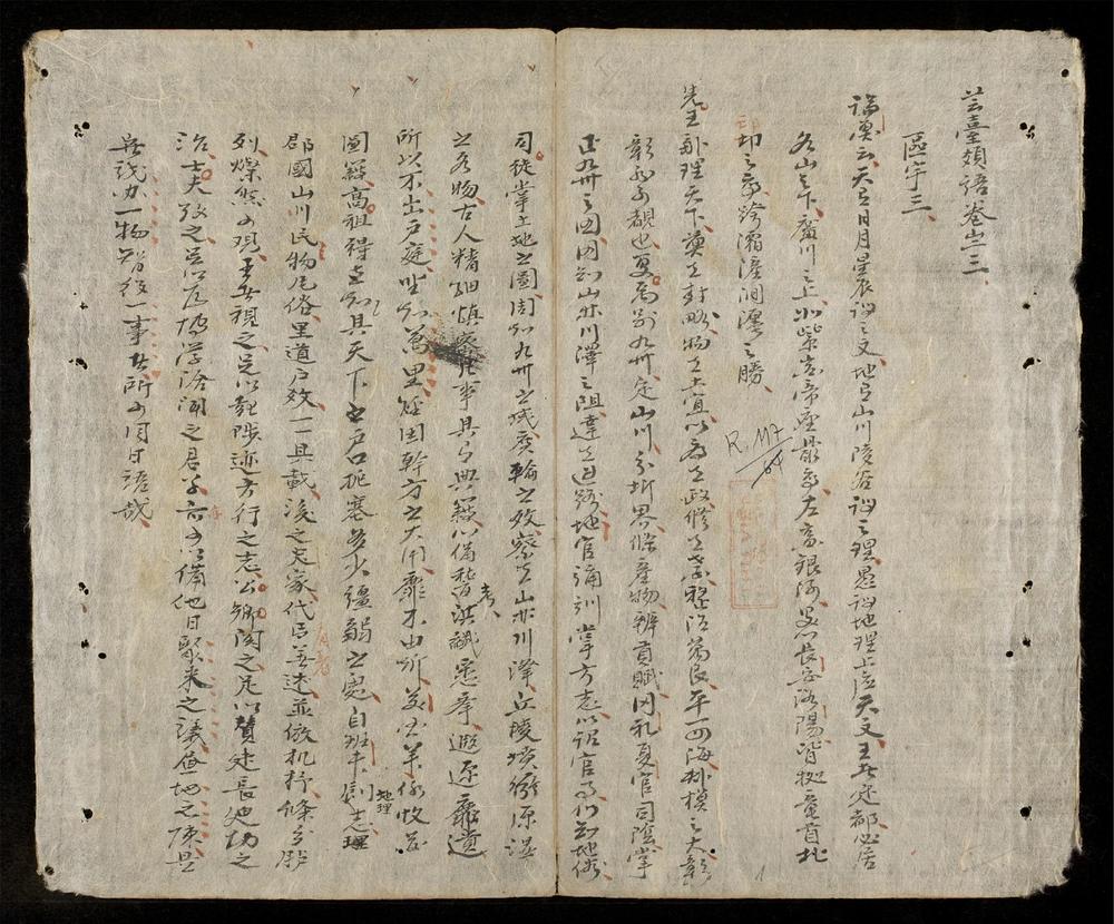 _芸臺類語(q.)(q.)__