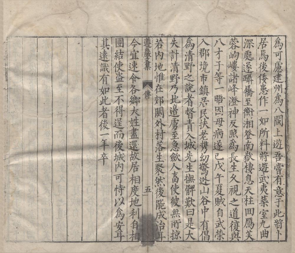 _遵岩先生文集四十一卷__