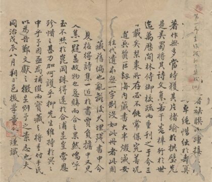 0824 陈后冈文集一卷诗集一卷 0222140658 1.jpg