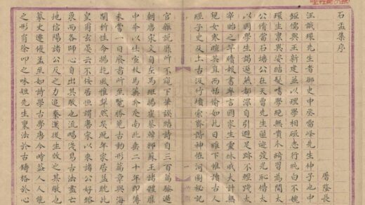 0825 石于集十四卷 0222140701 1.jpg
