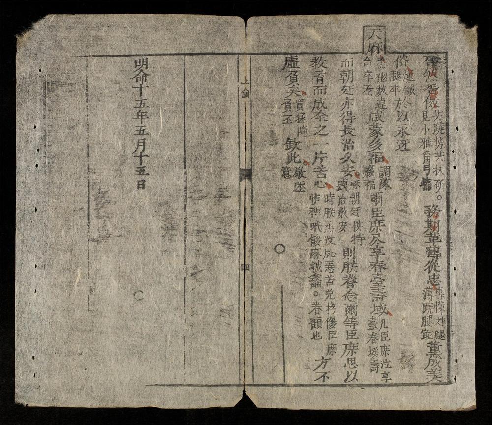 _上諭訓條__