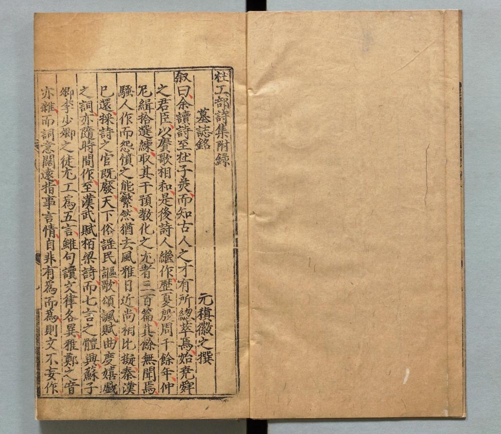 _集千家注批点杜工部诗集__