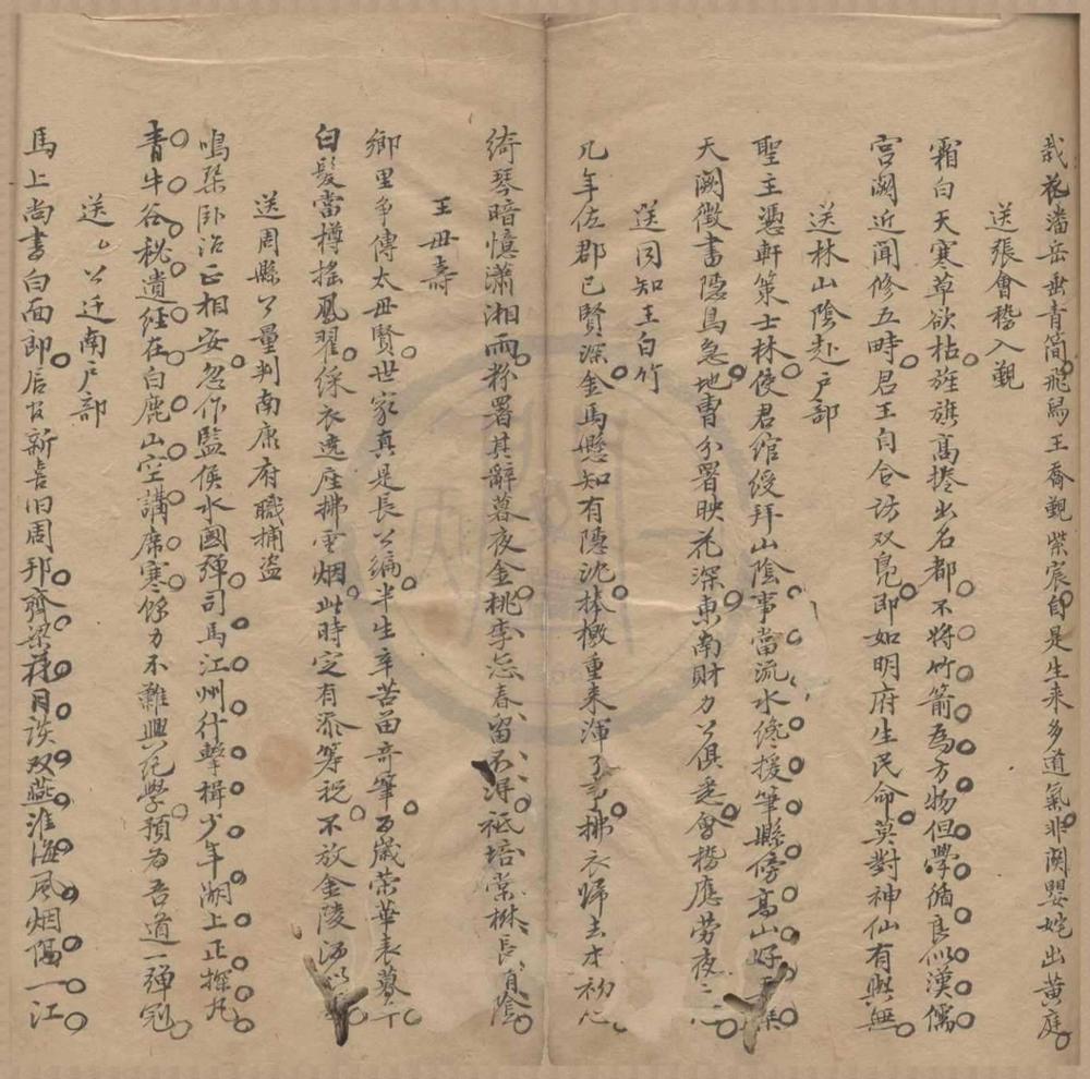 _沈句章诗选不分卷__
