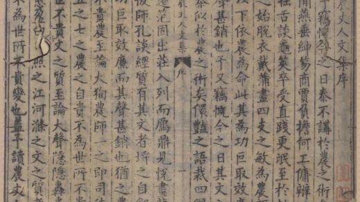 0831 农丈人诗集八卷文集二十卷 0222140722 1.jpg