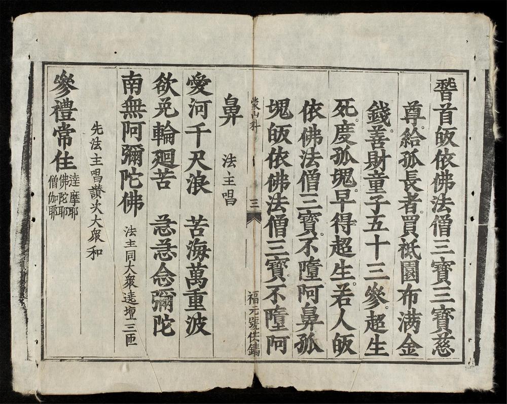 _水陸諸科__