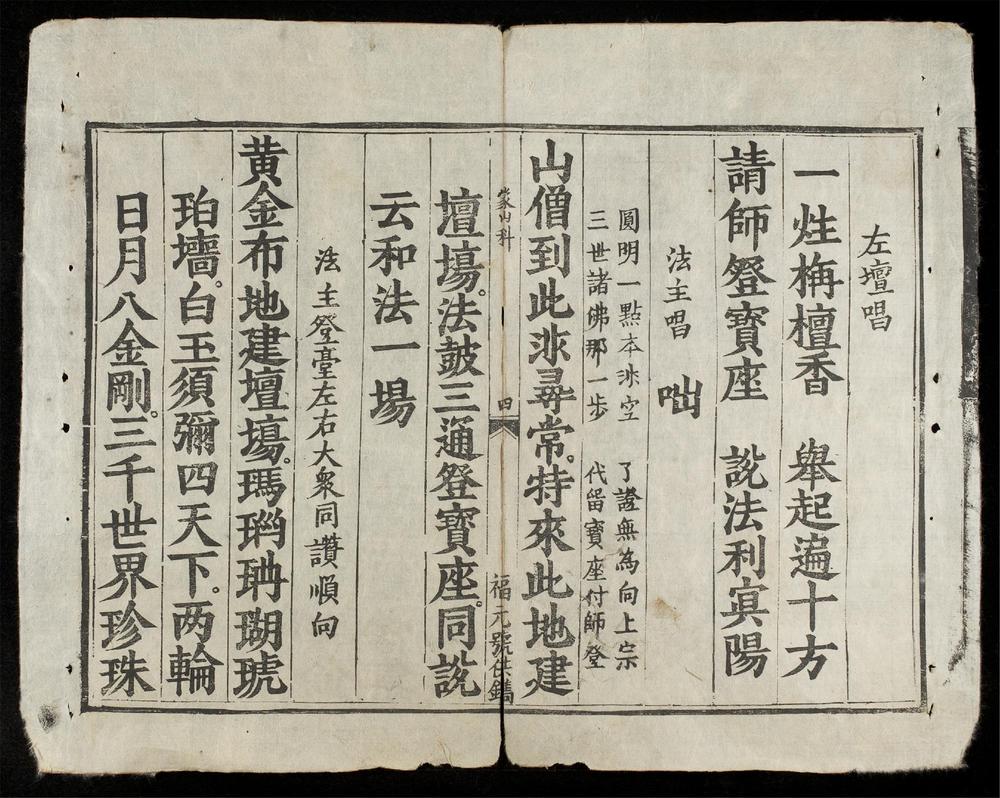 _水陸諸科__