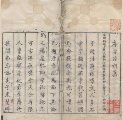 0832 宗子相集十五卷 0222140725 1.jpg