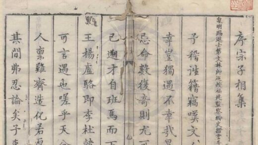 0832 宗子相集十五卷 0222140725 1.jpg