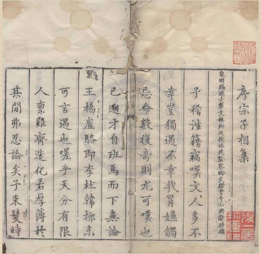 _宗子相集十五卷__