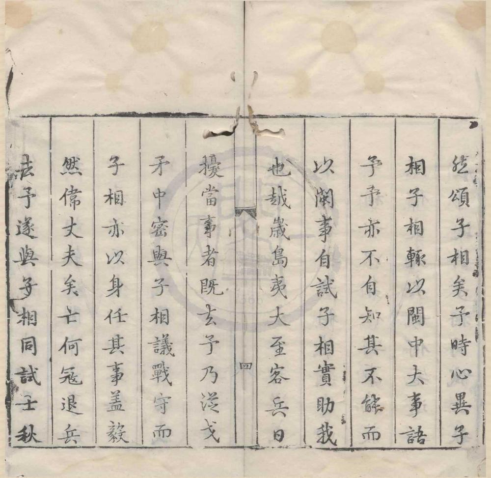 _宗子相集十五卷__