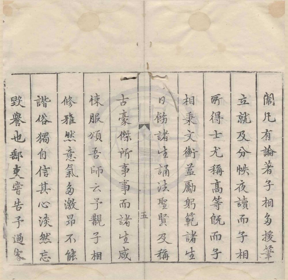 _宗子相集十五卷__