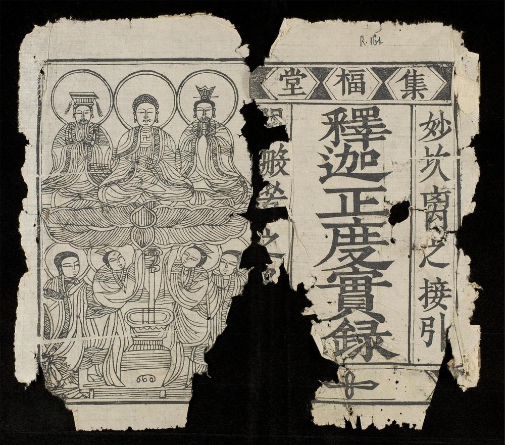 _釋迦正度實錄__