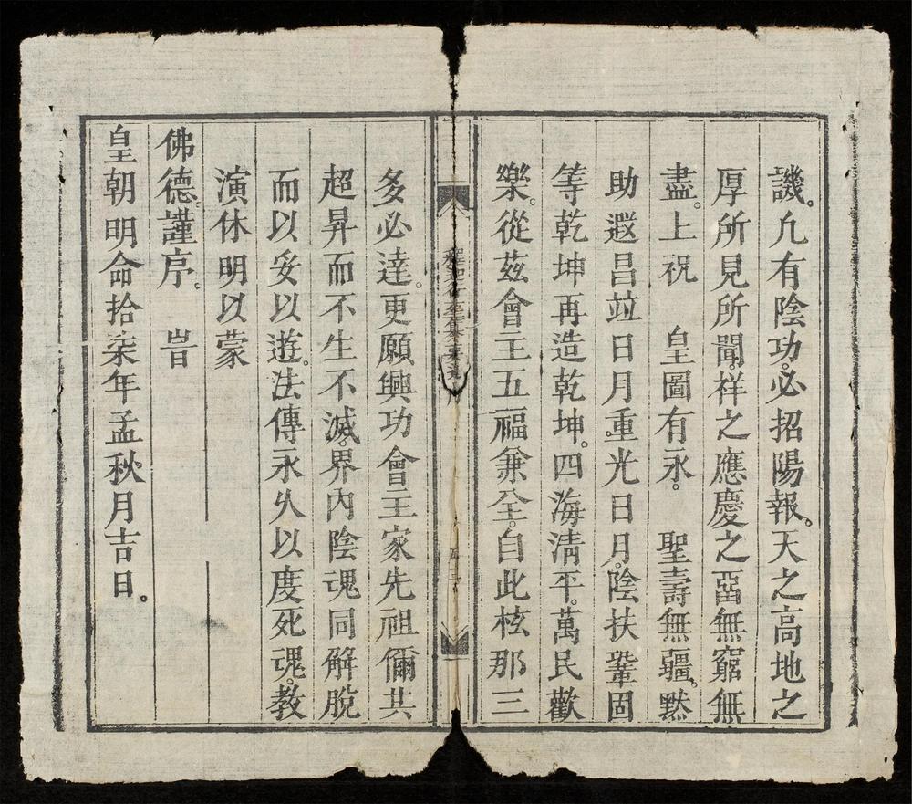 _釋迦正度實錄__