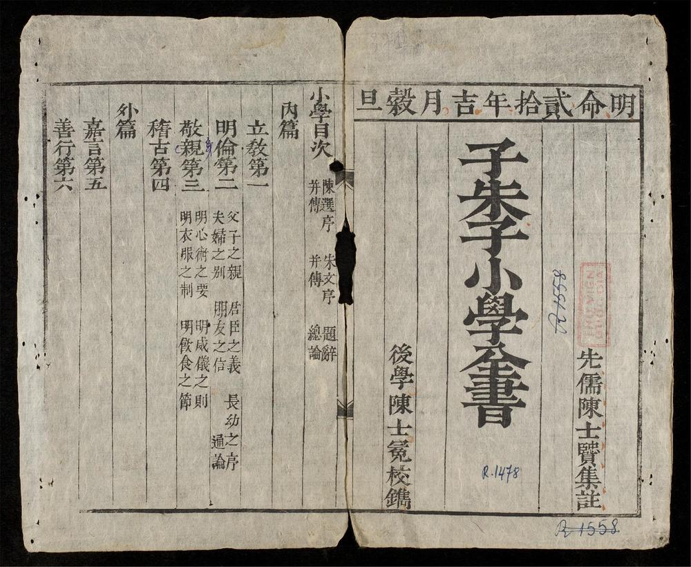 _子朱子小學全書(q.-)__