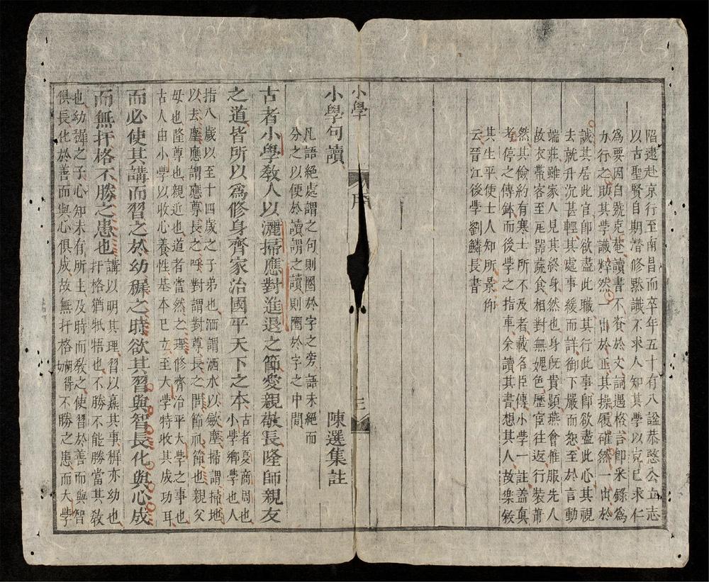 _子朱子小學全書(q.-)__