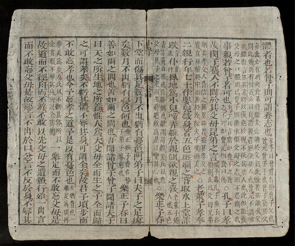 _子朱子小學全書(q.-)__