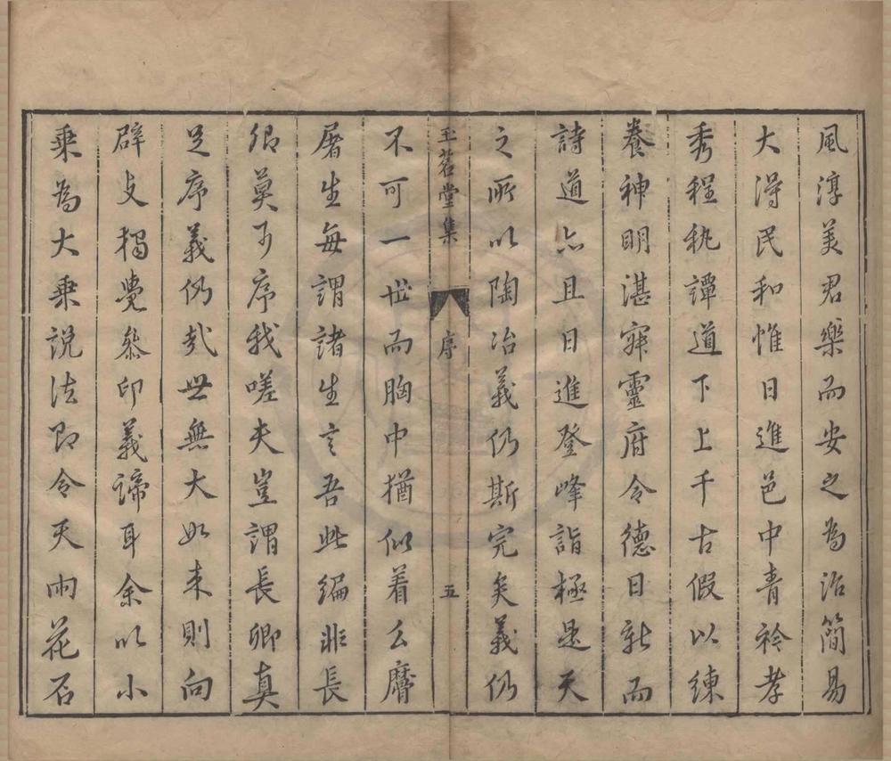 _玉茗堂集选十五卷__