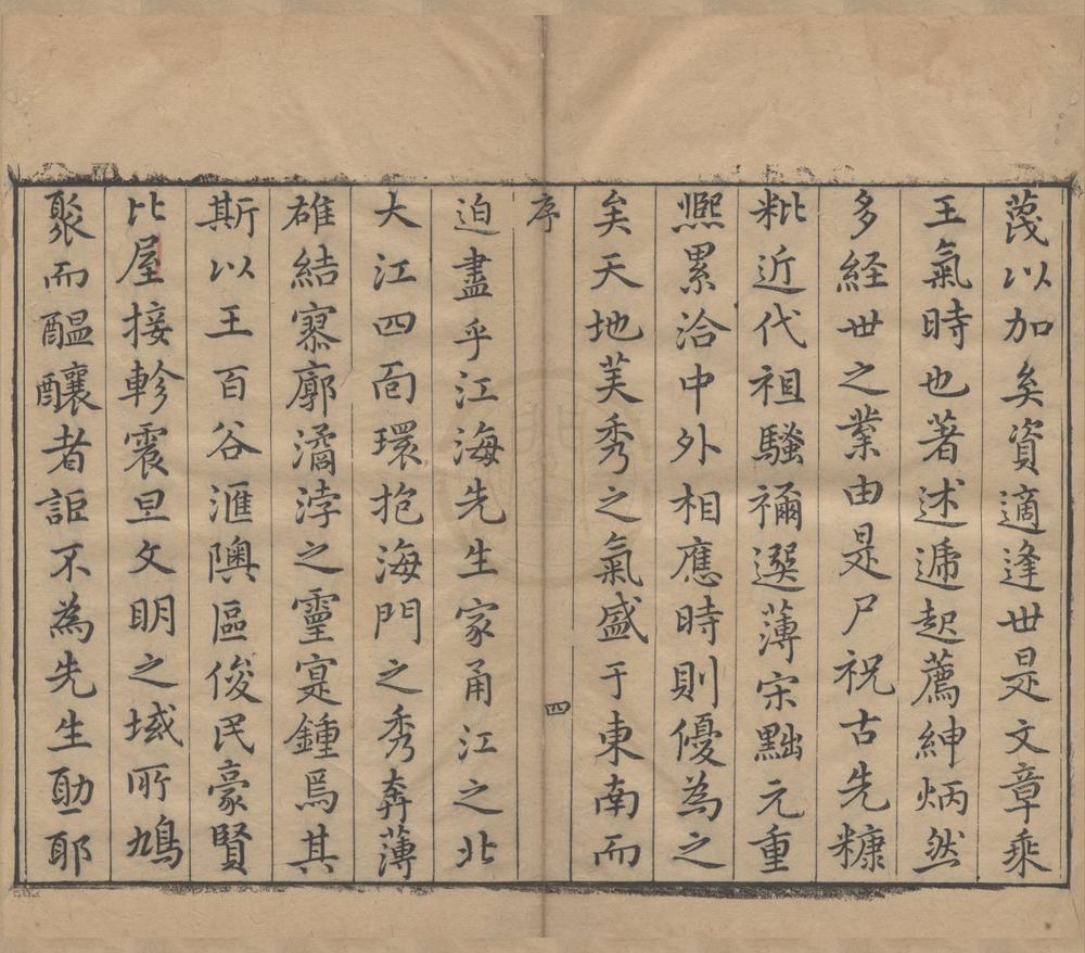 _白榆集二十卷__