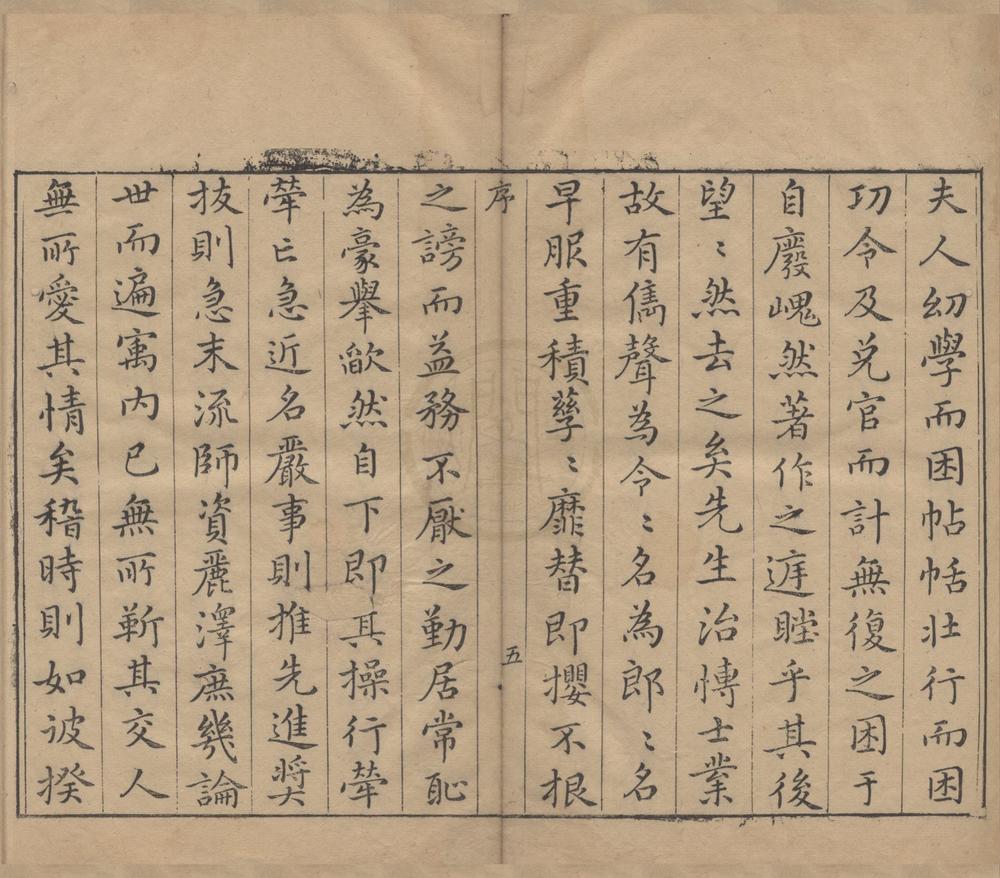 _白榆集二十卷__