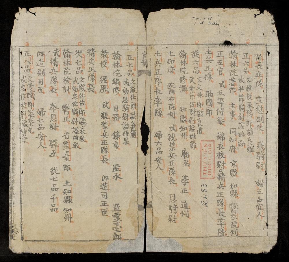 _詞翰__