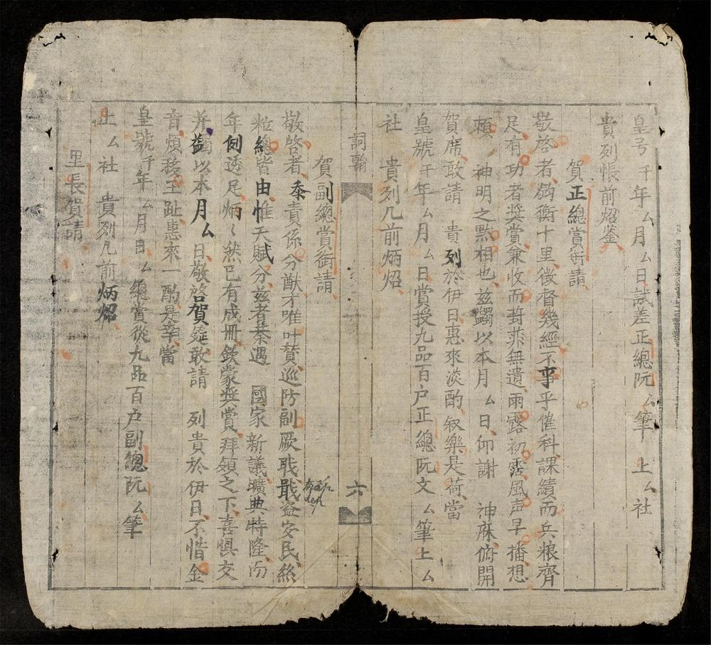 _詞翰__