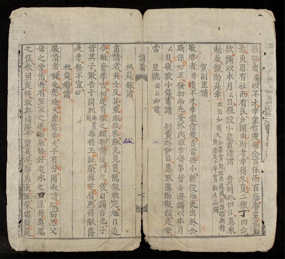 _詞翰__