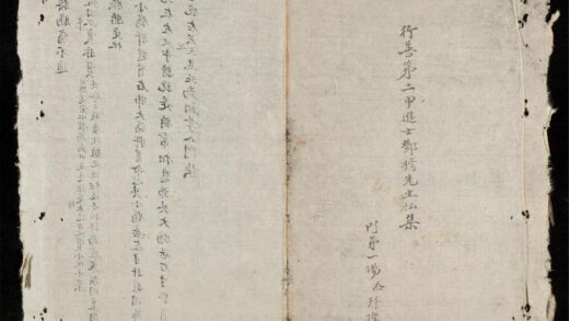 0837 纂述諸運年之氣集 0316131102 1.jpg