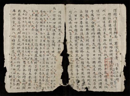 0838 宅園門傳醫書集要 0316131104 1.jpg