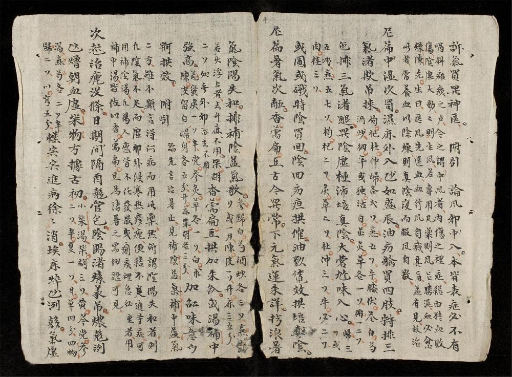 _宅園門傳醫書集要__