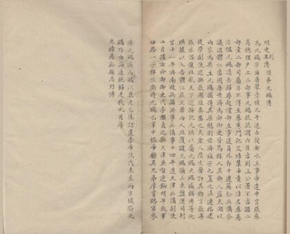 0838 留仙诗集一卷 0222140745 1.jpg