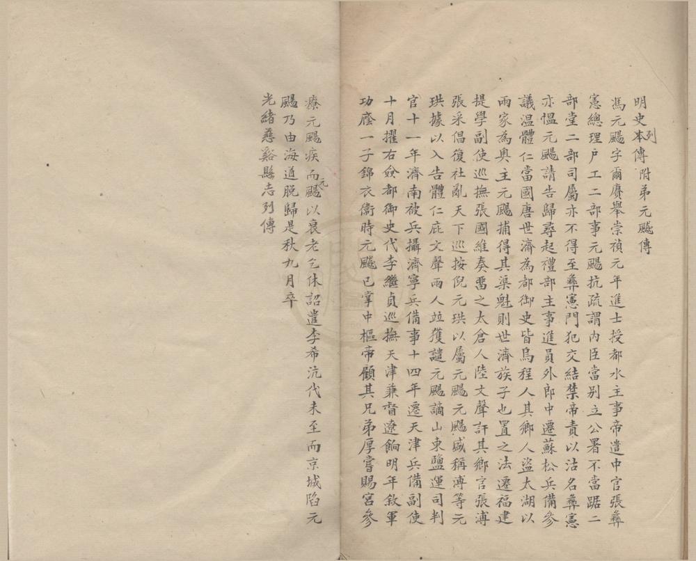 _留仙诗集一卷__