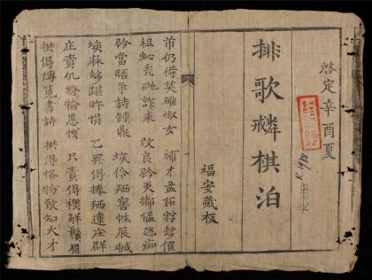 0839 排歌戒粦棋泊 0316131106 1.jpg