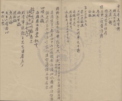0839 过宜言一卷 0222140748 1.jpg