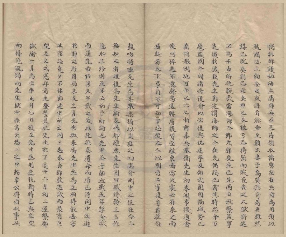 _过宜言一卷__