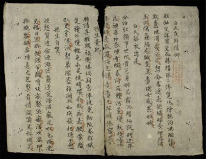 0840 白猿孫各傳 0316131108 1.jpg